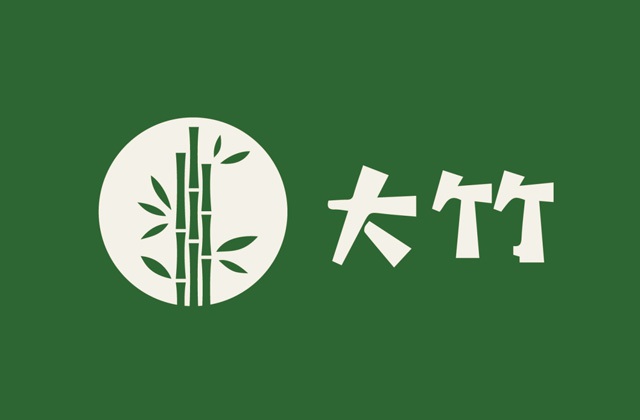 大竹公共品牌視覺設計