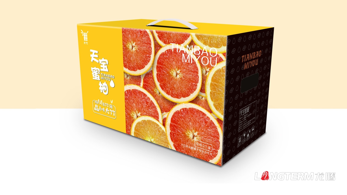 天寶蜜柚精品包裝設計_大竹精品包裝禮盒設計_農產品包裝設計公司