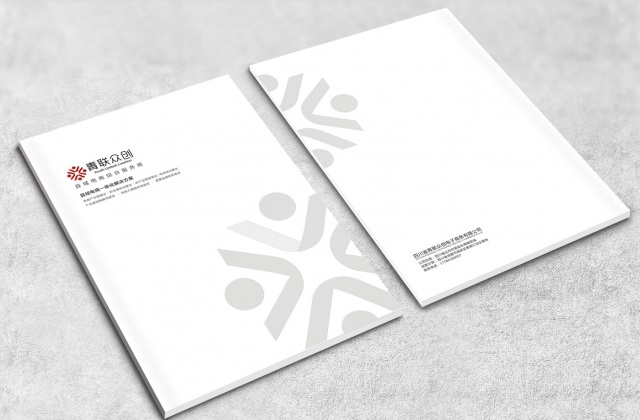 四川省青聯眾創電子商務公司形象畫冊設計-包裝設計、畫冊設計