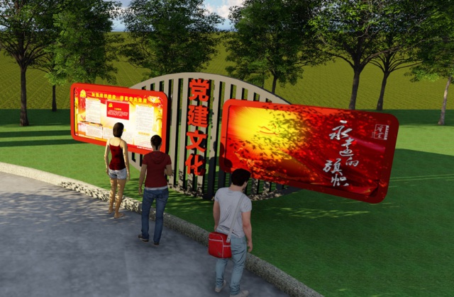義和鄉獼猴桃文化廣場設計