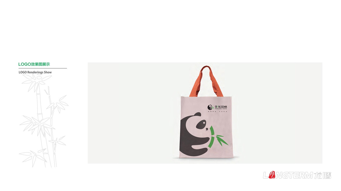 臥龍品味公共品牌LOGO設計_臥龍鎮農產品區域公用品牌標志形象設計