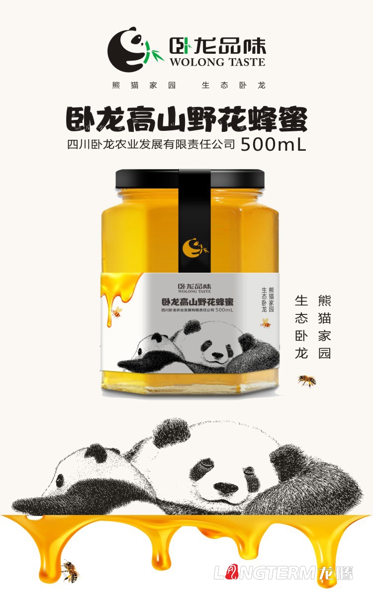 龍騰正在設計臥龍品味品牌形象及產品H5宣傳頁面